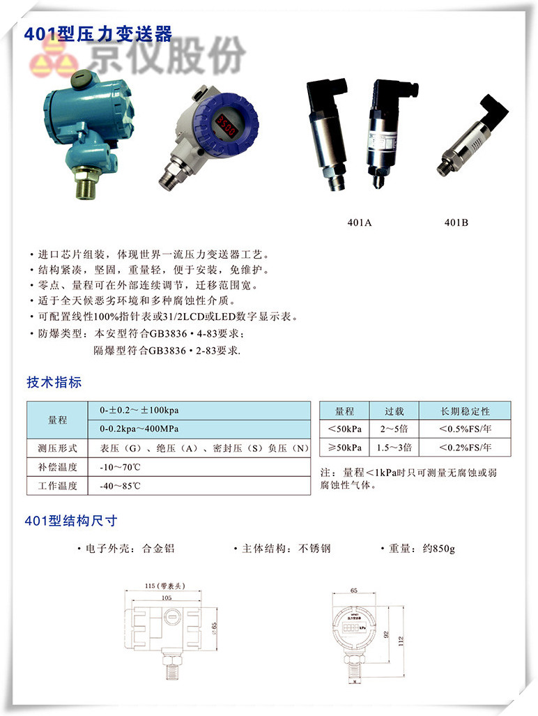 401型壓力樱桃视频大全免费高清版