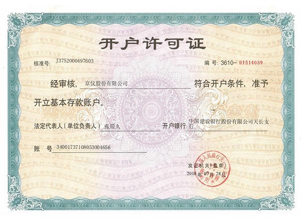 樱桃视频大全免费观看開戶許可證