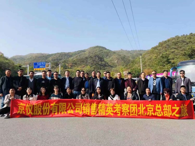 樱桃视频大全免费观看股份銷售精英北京總部之旅