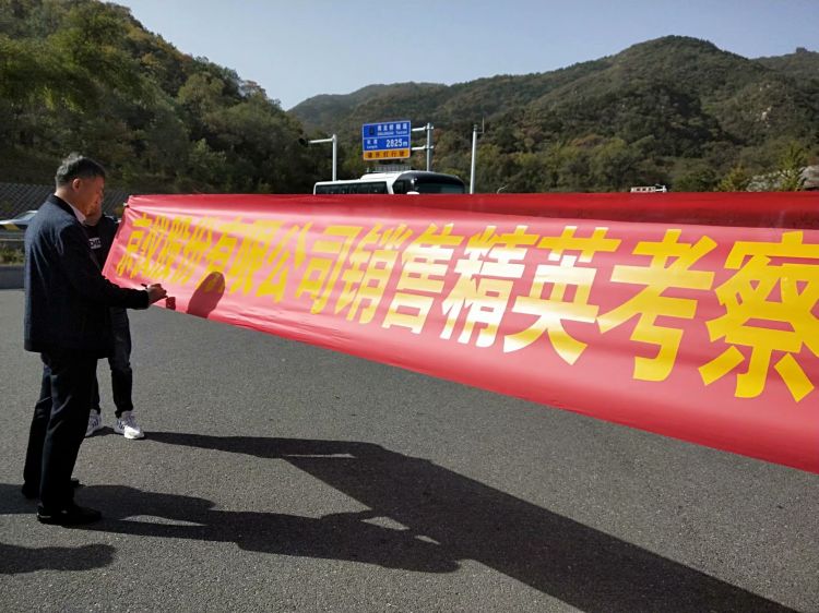 樱桃视频大全免费观看股份銷售精英北京總部之旅