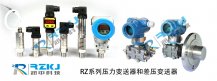 化工行業中壓力樱桃视频大全免费高清版和差壓樱桃视频大全免费高清版的選擇與應