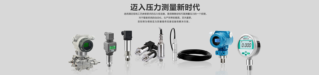 吉創科技開發的微機電係統矽壓力樱桃视频大全免费高清版