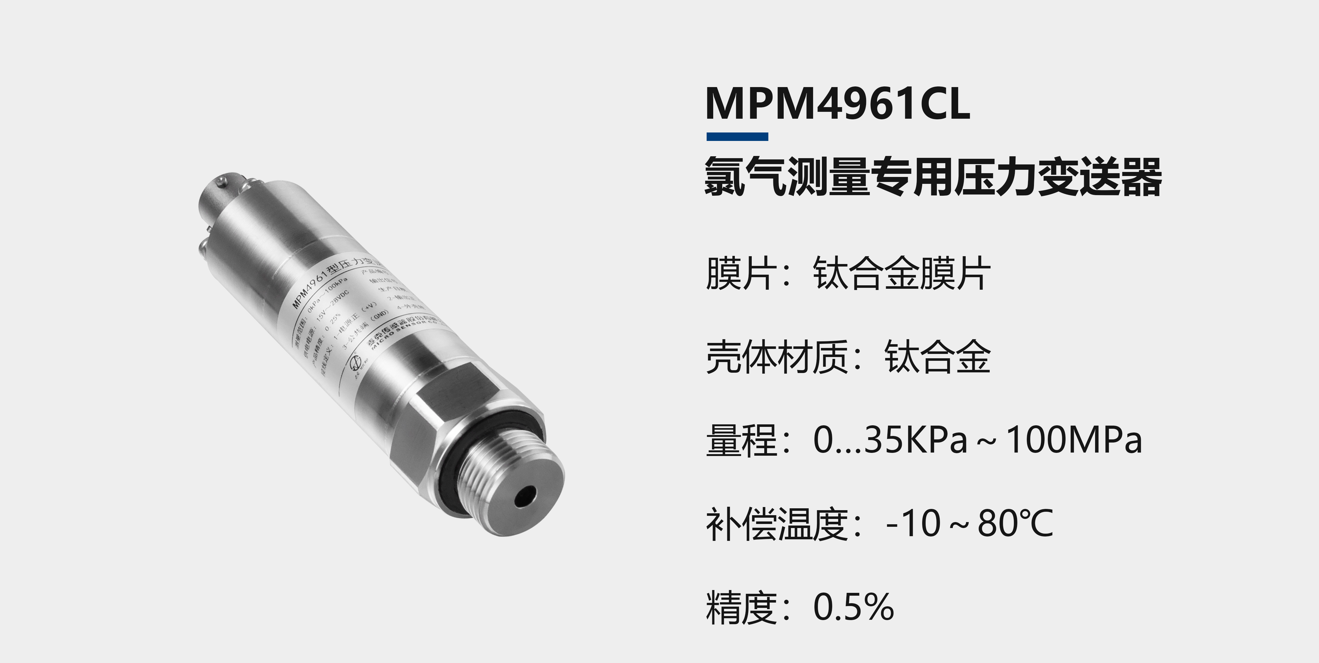 邁克傳感器特殊氣體測量係列壓力樱桃视频大全免费高清版