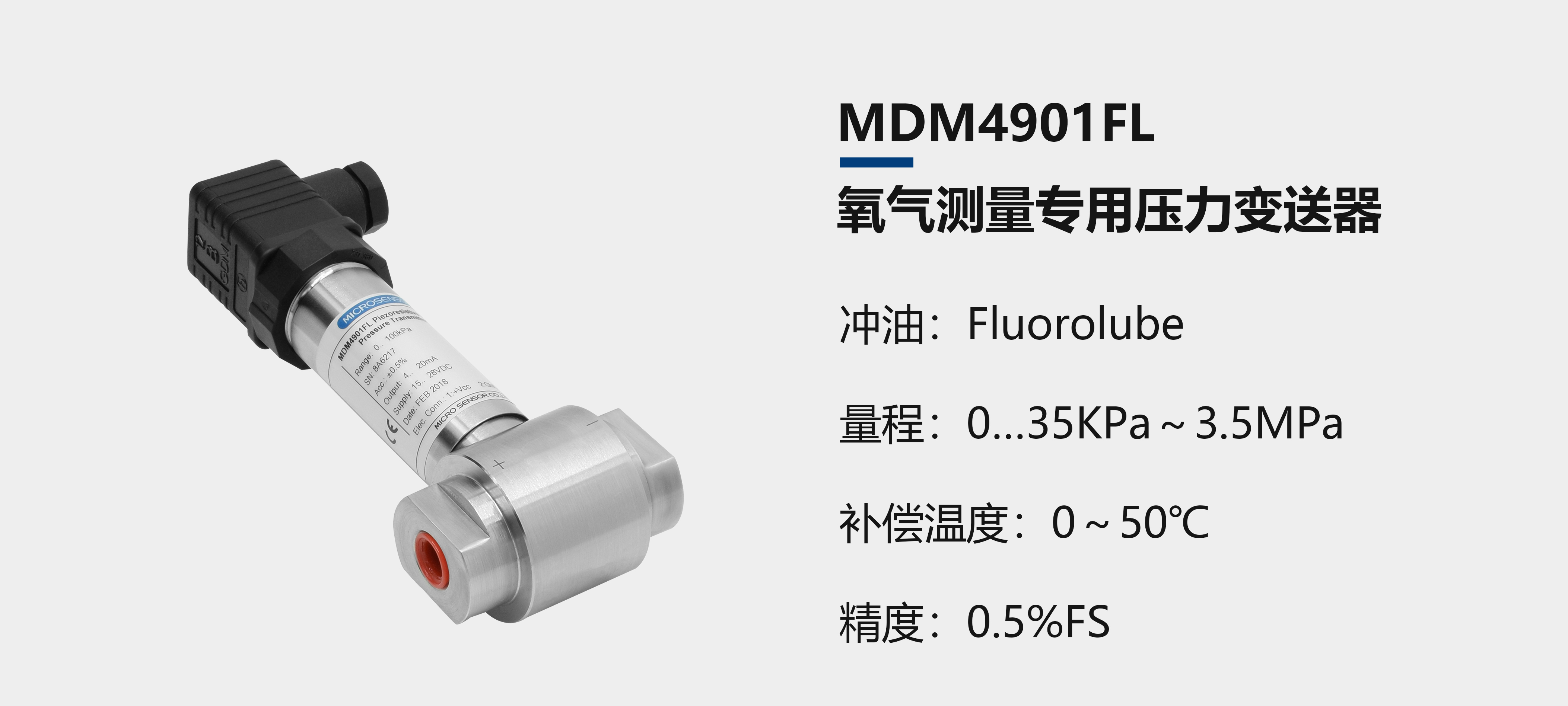 邁克傳感器特殊氣體測量係列壓力樱桃视频大全免费高清版