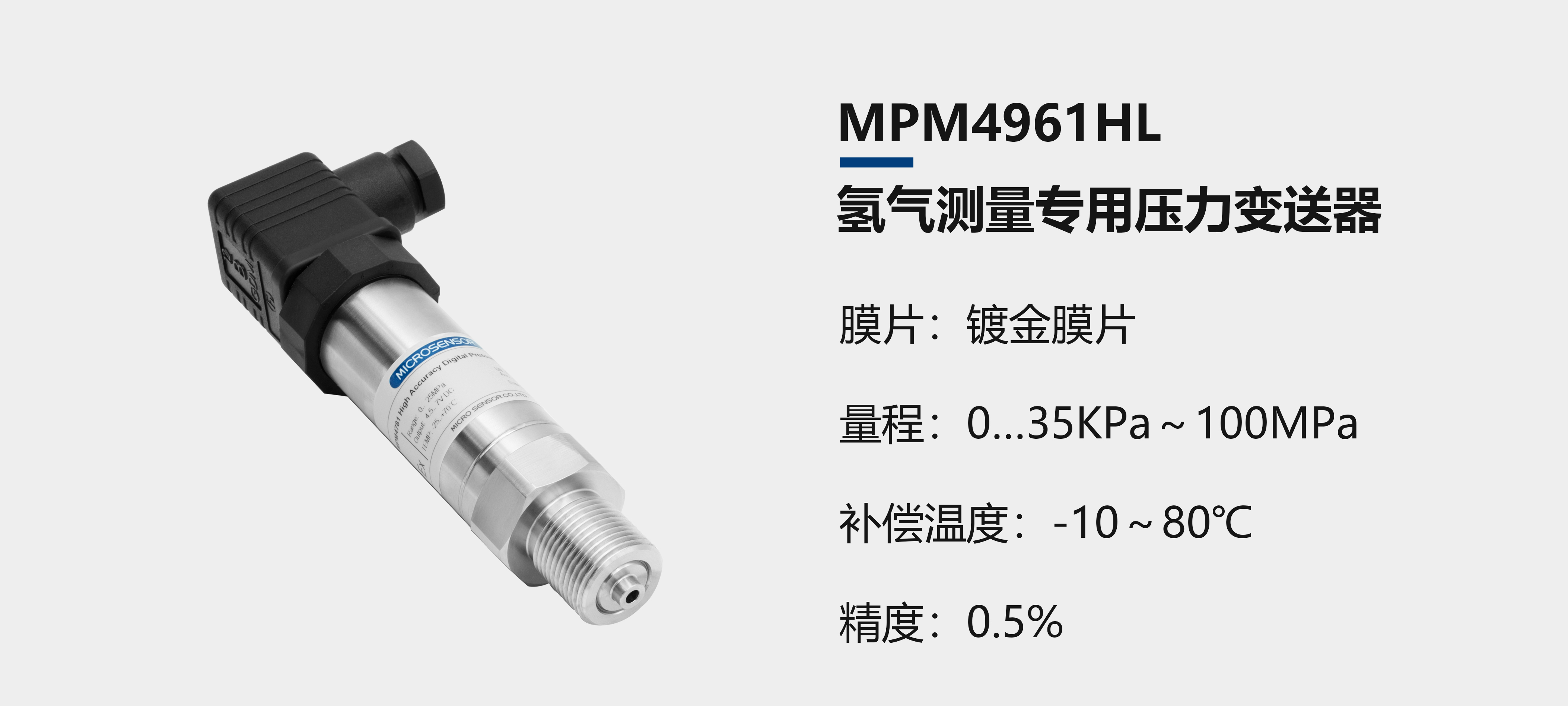 邁克傳感器特殊氣體測量係列壓力樱桃视频大全免费高清版
