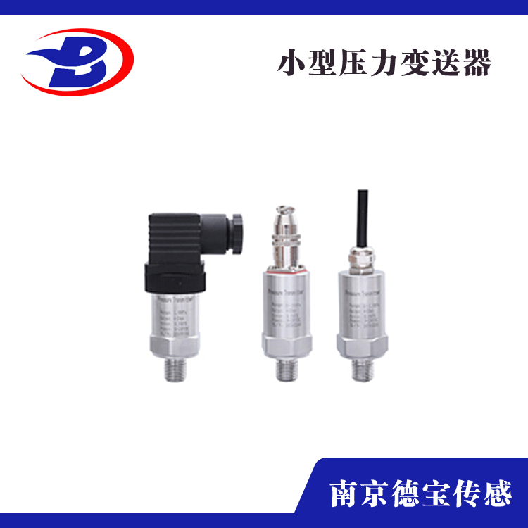 HM27A 壓力樱桃视频大全免费高清版壓力傳感器產品介紹