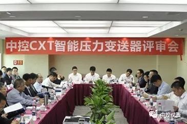 中央控製CXT情報壓力樱桃视频大全免费高清版審查會議成功舉行