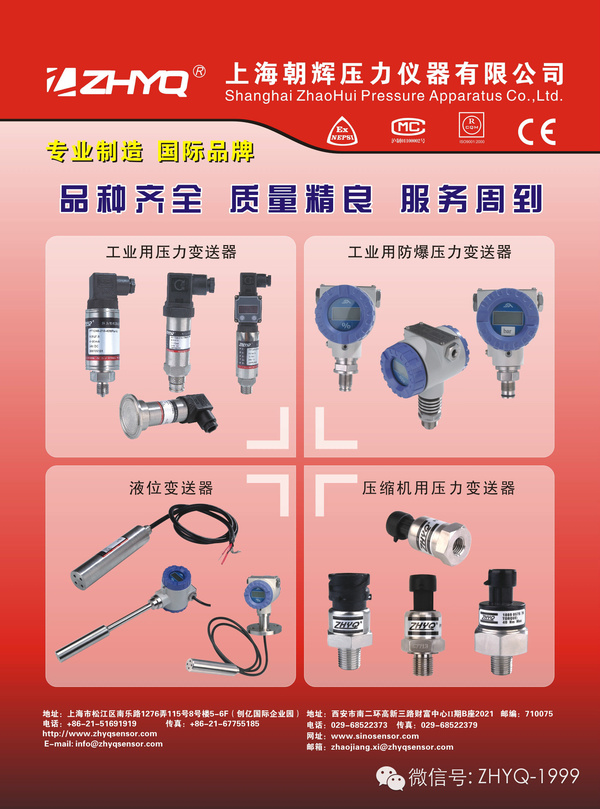 模具設備和聚酯石化設備專用壓力樱桃视频大全免费高清版