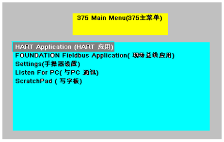 如何使用HART 375配置3051係列壓力樱桃视频大全免费高清版