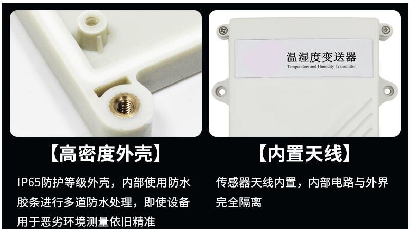 什麽是物聯網溫濕度樱桃视频大全免费高清版