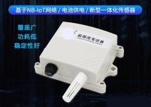 什麽是物聯網溫濕度樱桃视频大全免费高清版