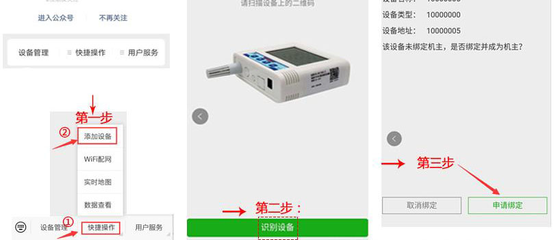 ——建達任可防水外殼GPRS溫濕度樱桃视频大全免费高清版的應用